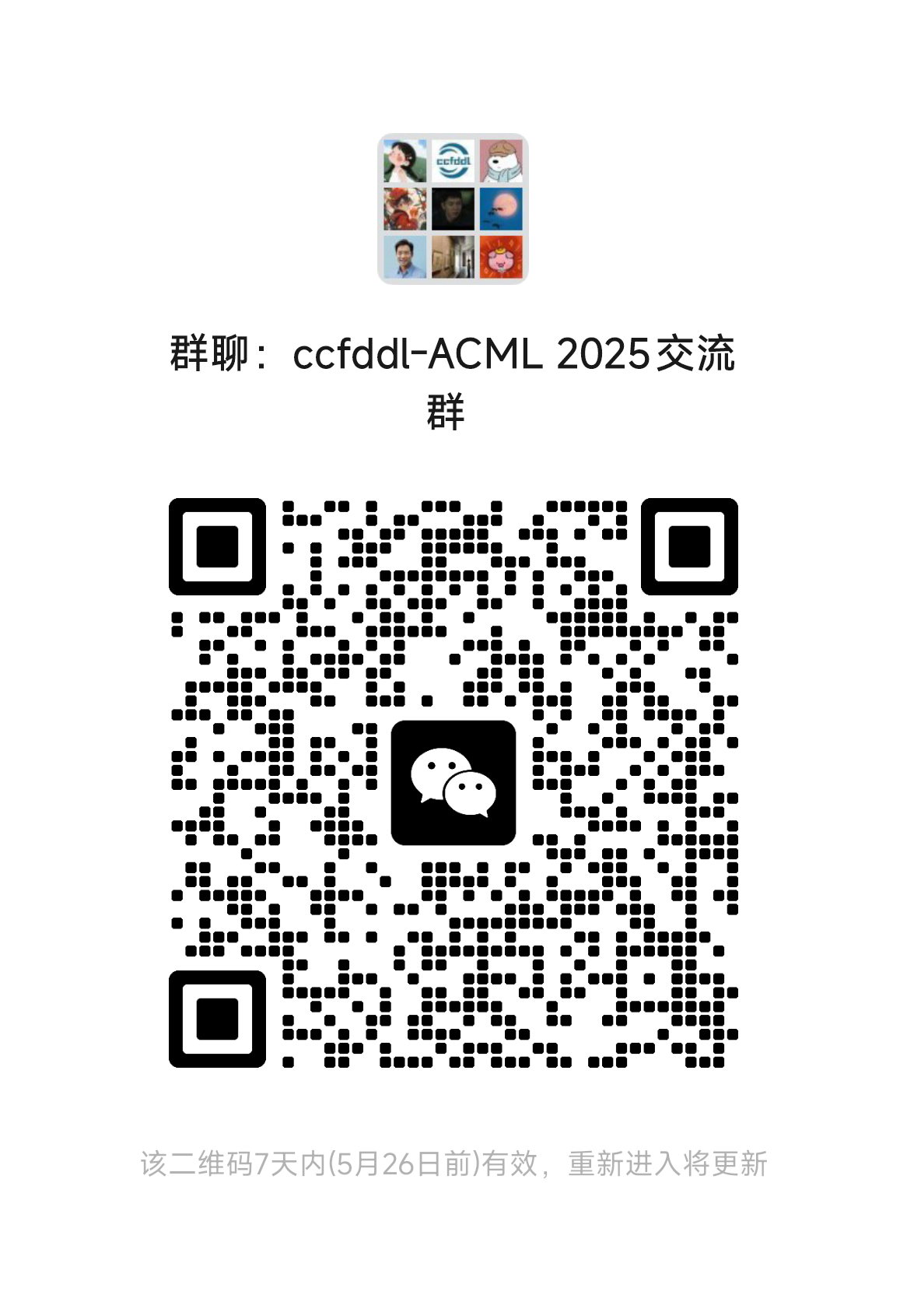 ACML.png