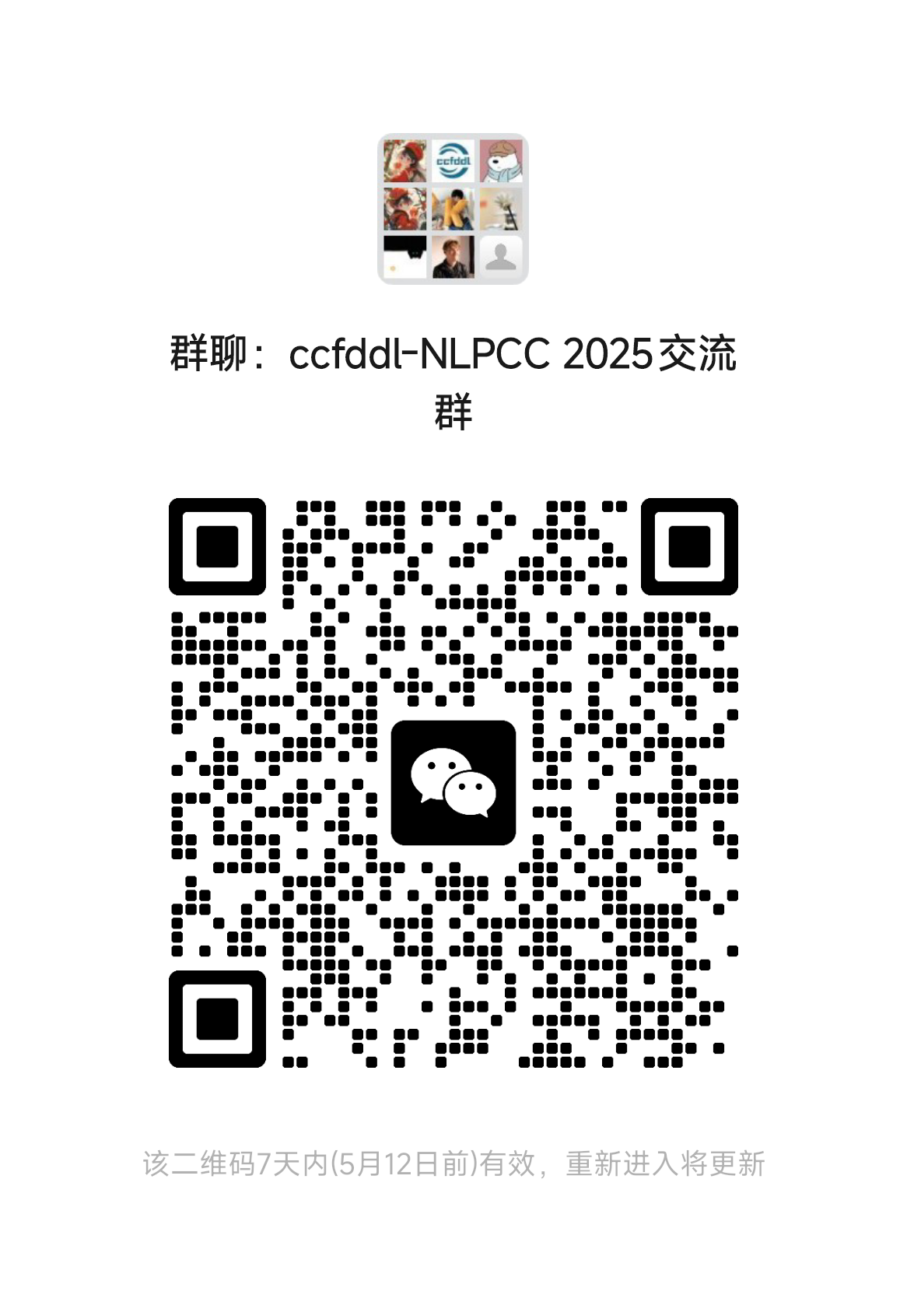 NLPCC.png