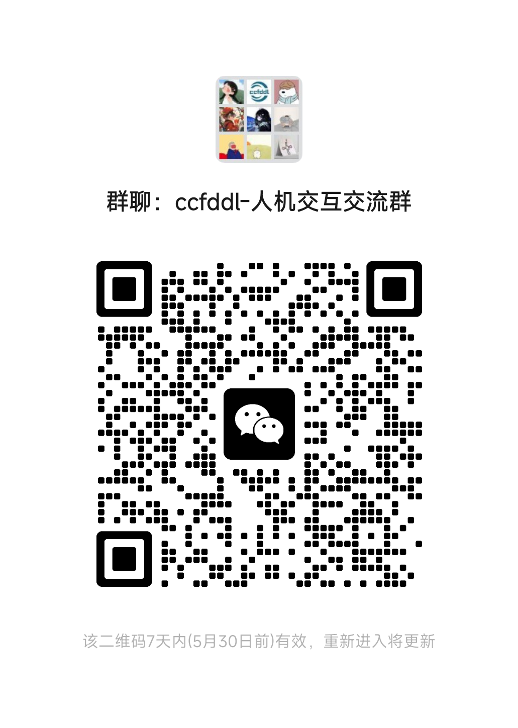 人机交互.png