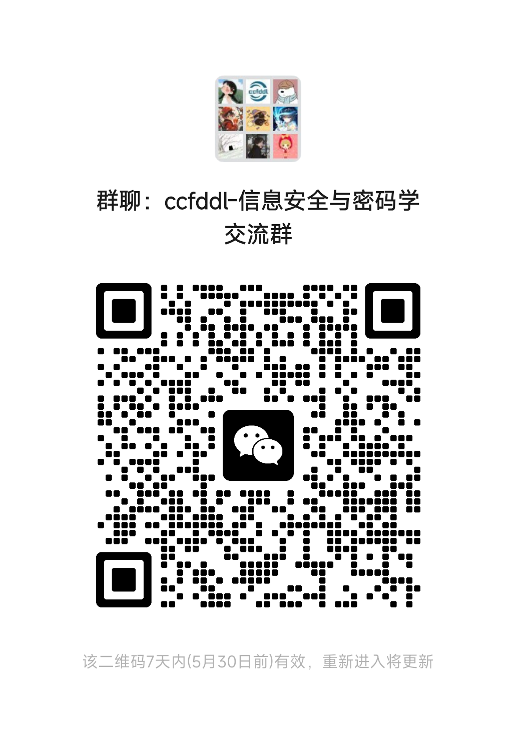 信息安全与密码学.png