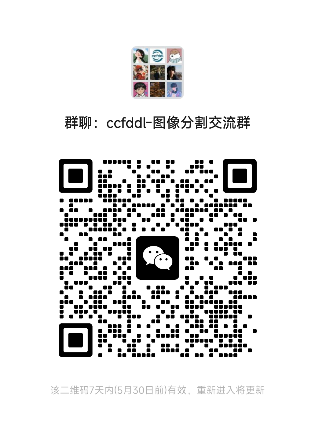 图像分割.png
