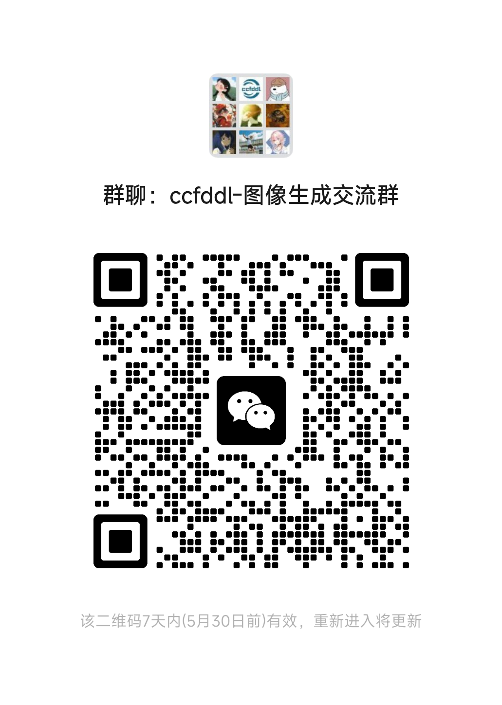 图像生成.png