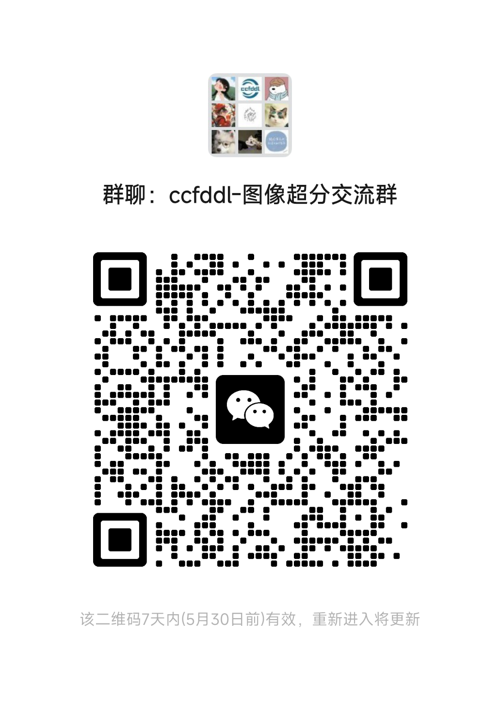 图像超分.png