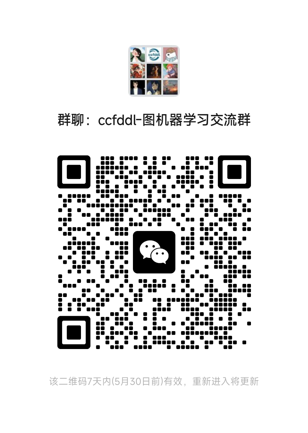 图机器学习.png