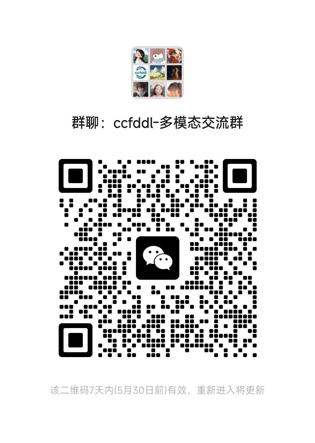 多模态.png