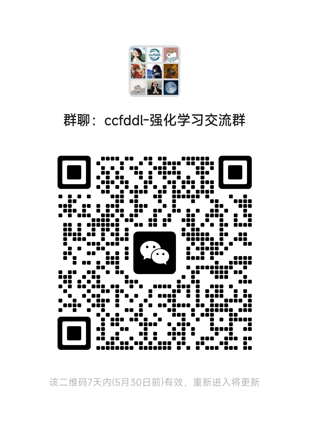 强化学习.png