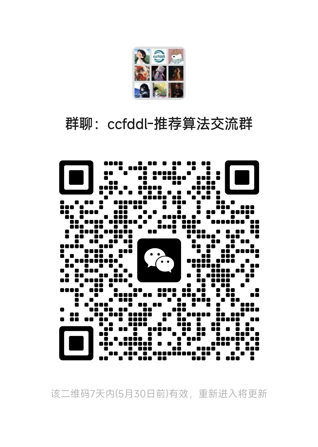 推荐算法.png