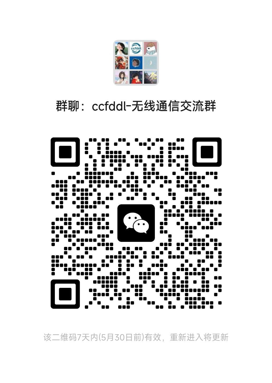 无线通信.png
