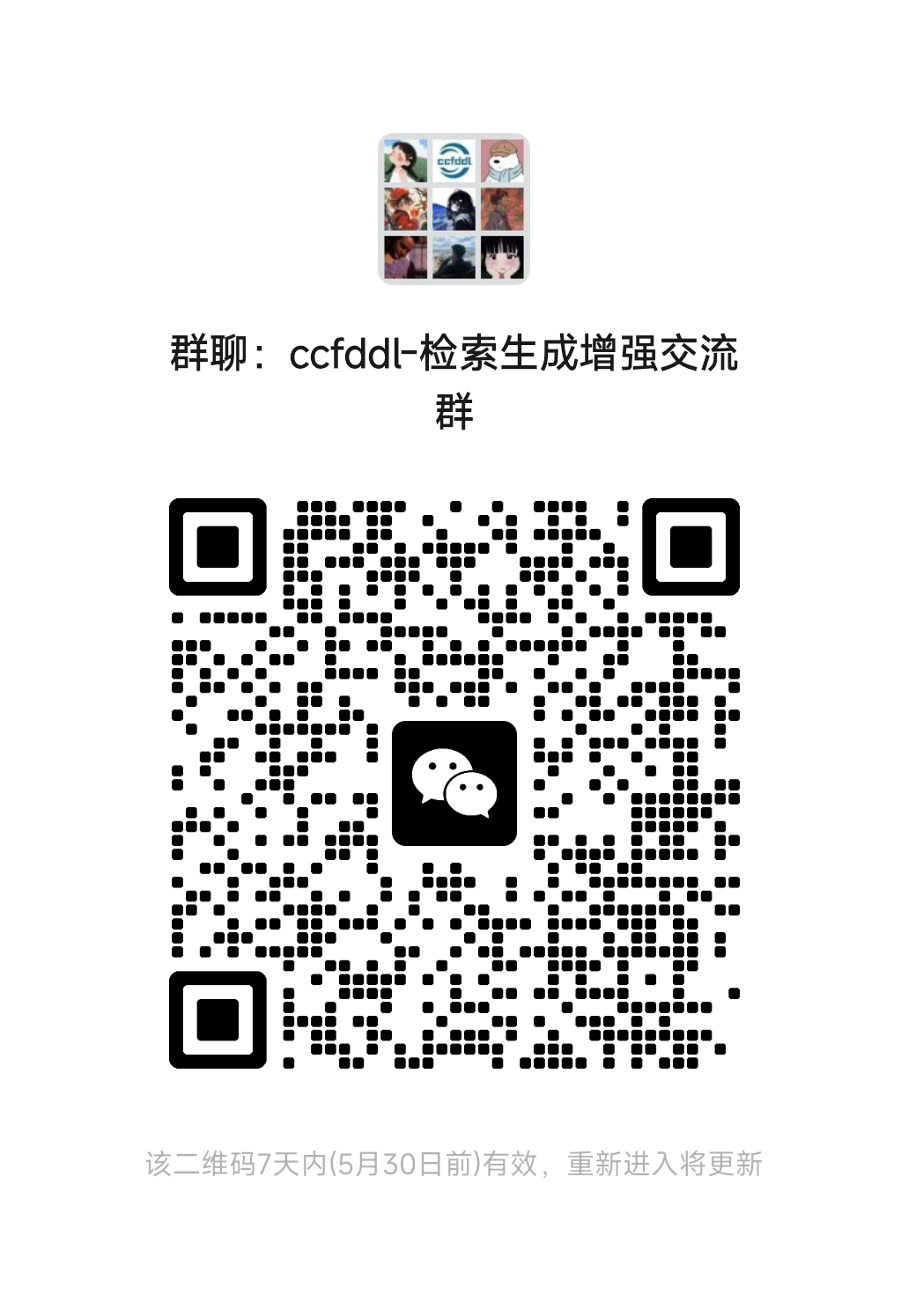 检索生成增强.png