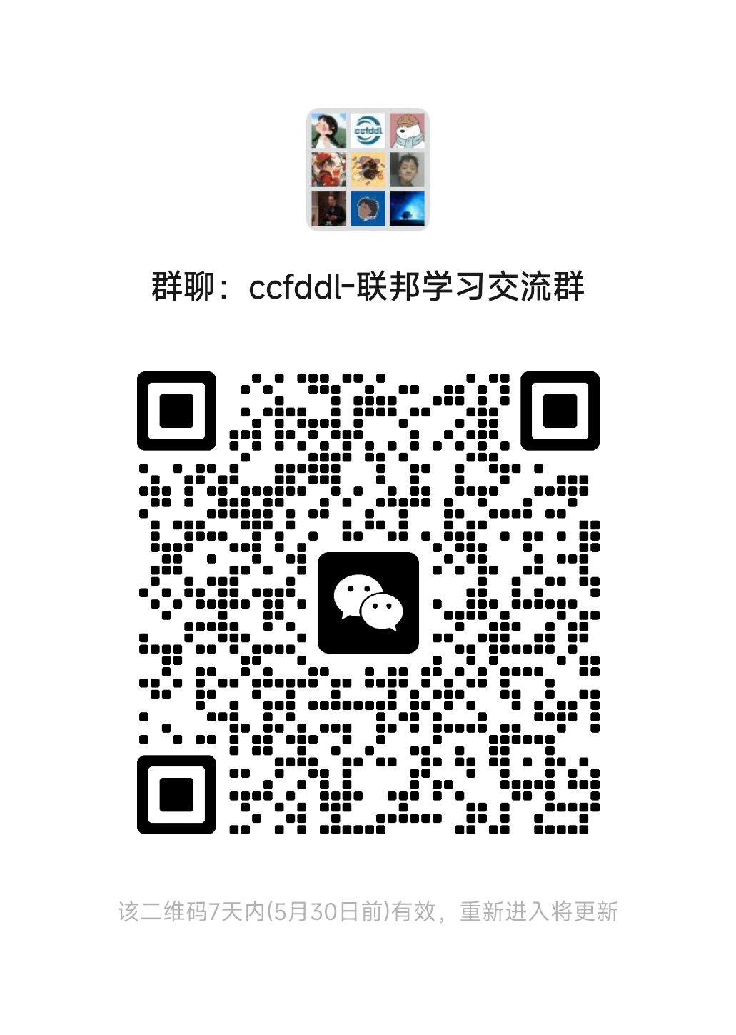 联邦学习.png