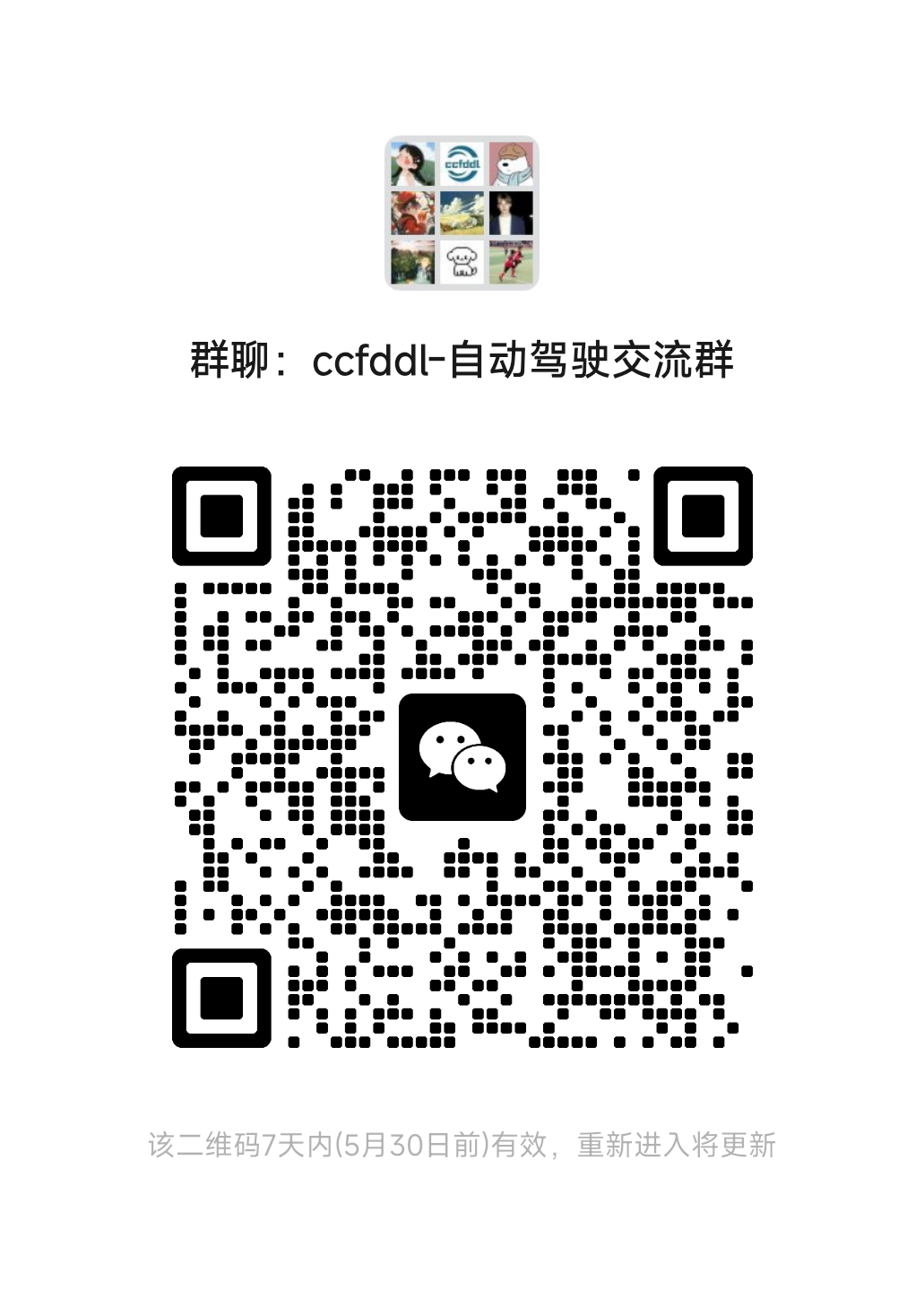 自动驾驶.png
