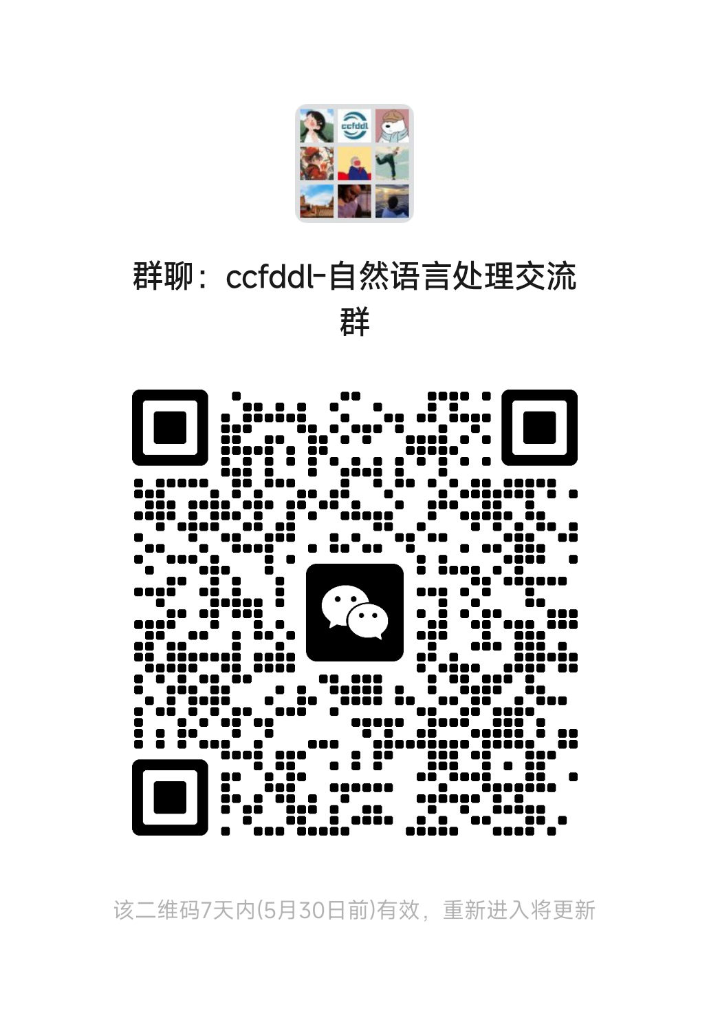 自然语言处理.png