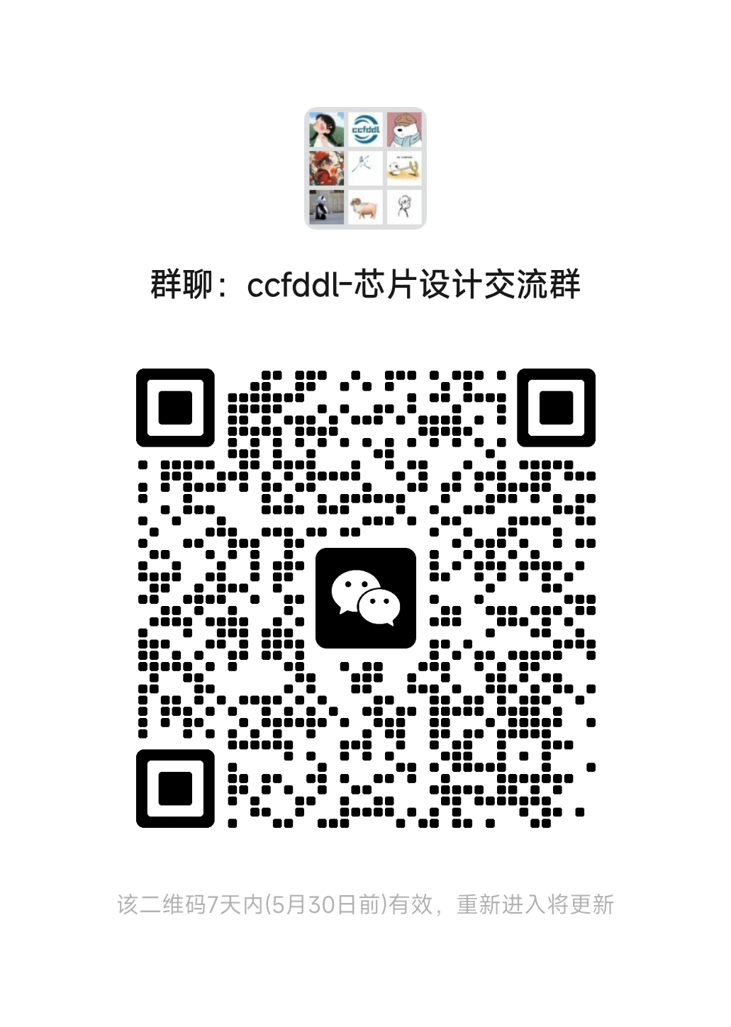 芯片设计.png