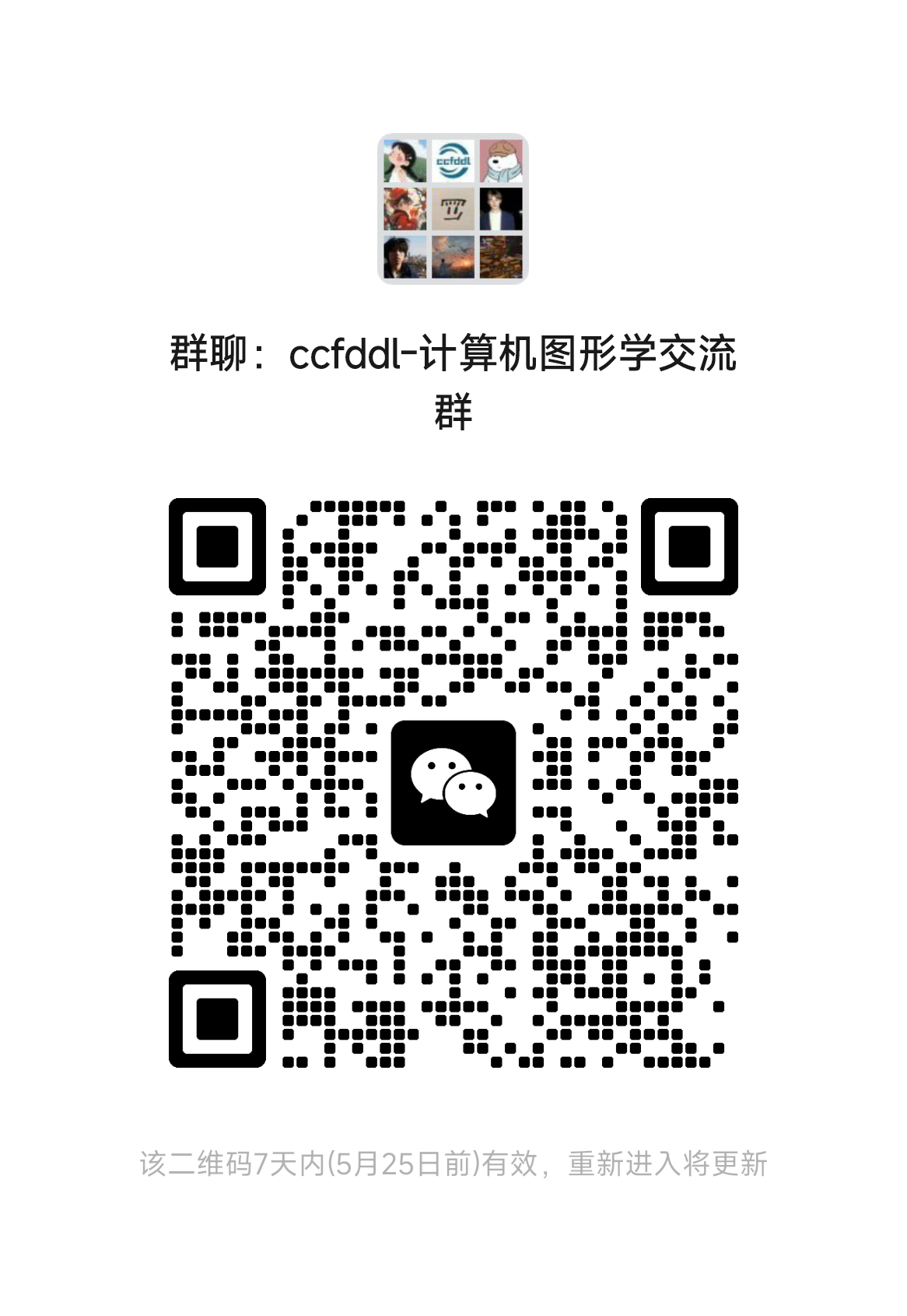 计算机图形学.png