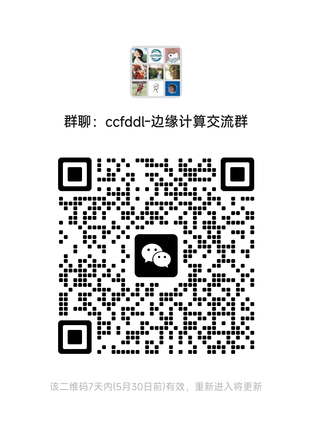边缘计算.png